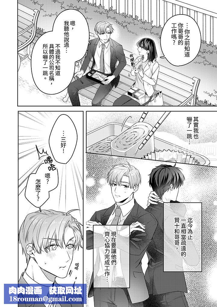 被长得像我推的部下吻到腰软~在办公桌上湿得一塌糊涂第21话