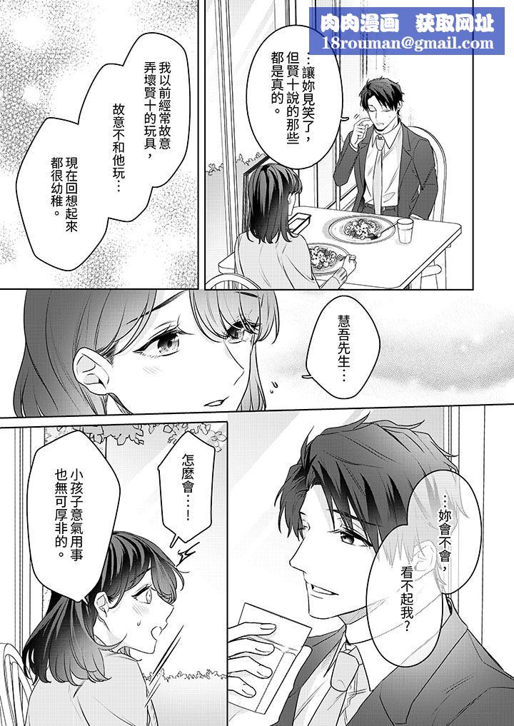 被长得像我推的部下吻到腰软~在办公桌上湿得一塌糊涂第22话