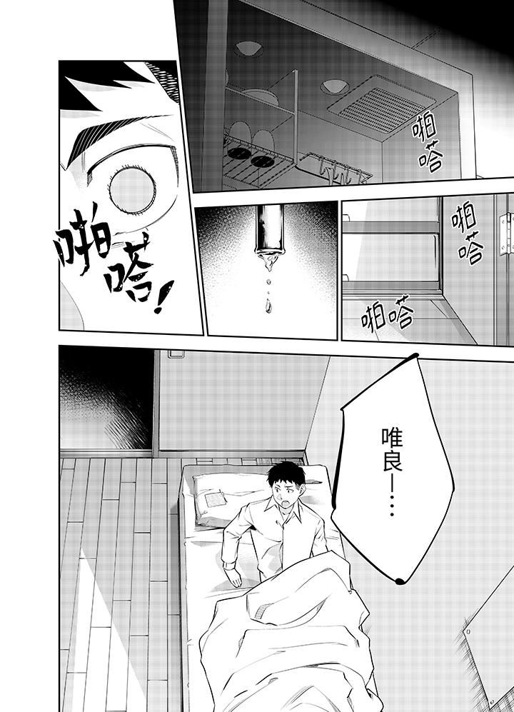 女人的身体会说谎第40话