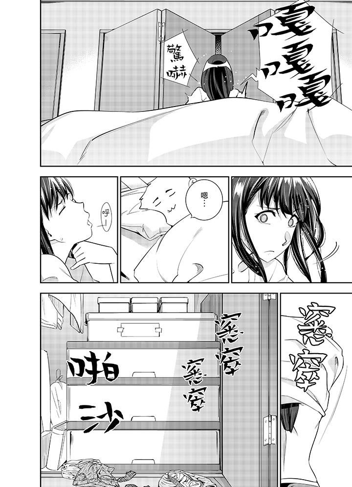 女人的身体会说谎第41话