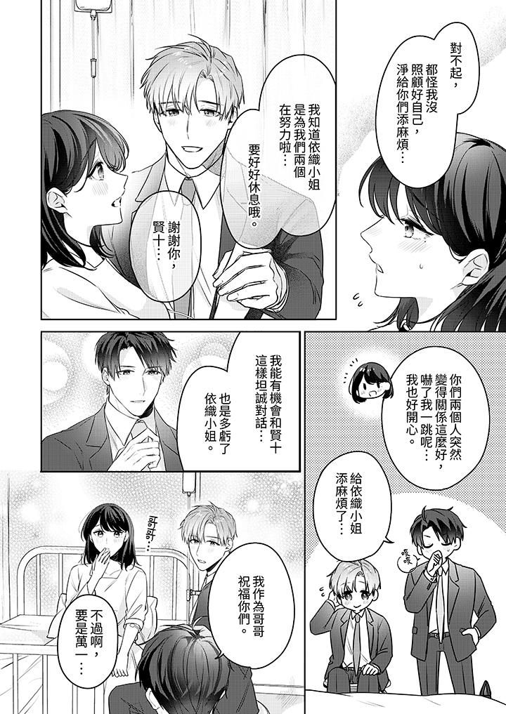 被长得像我推的部下吻到腰软~在办公桌上湿得一塌糊涂第23话