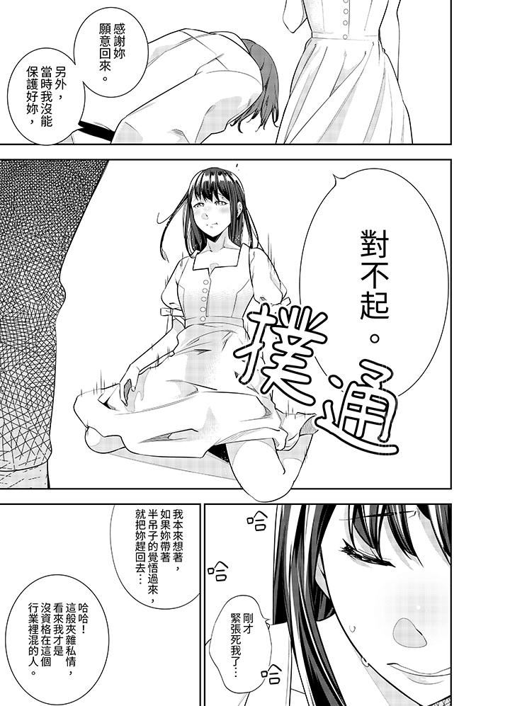 女人的身体会说谎第42话-最终话