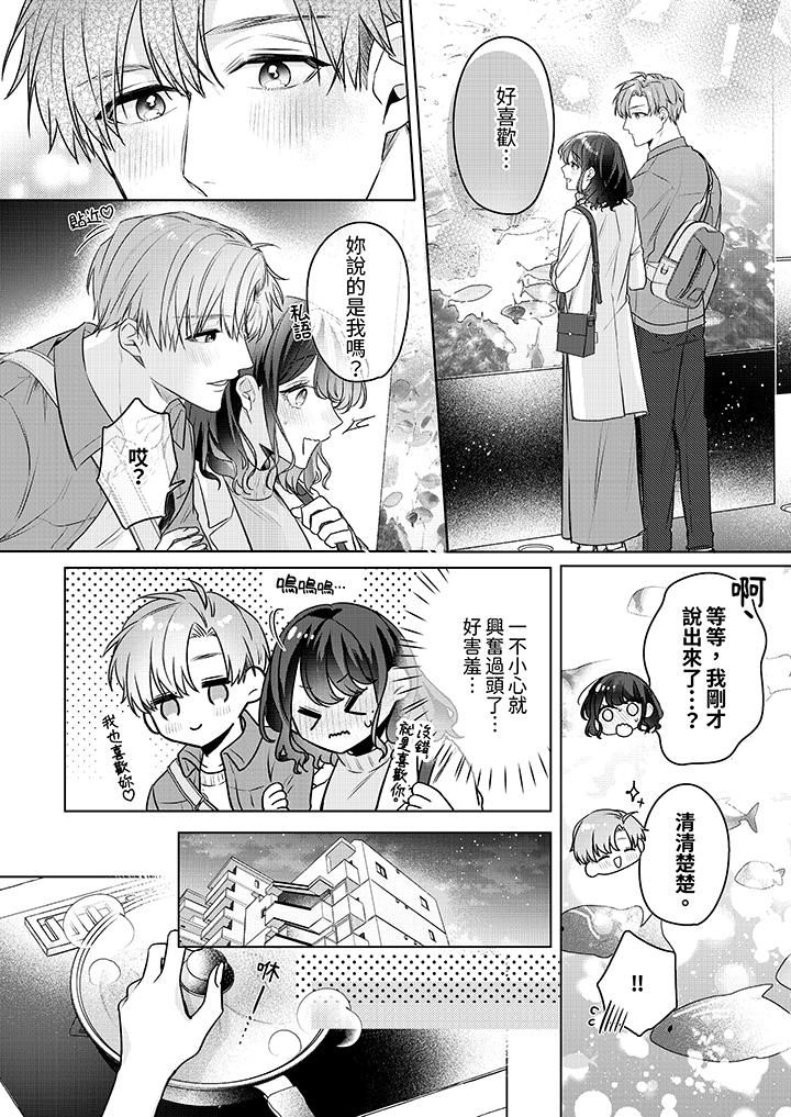 被长得像我推的部下吻到腰软~在办公桌上湿得一塌糊涂第24话-最终话