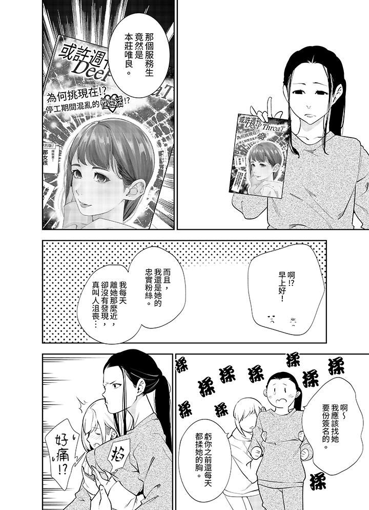 女人的身体会说谎第42话-最终话