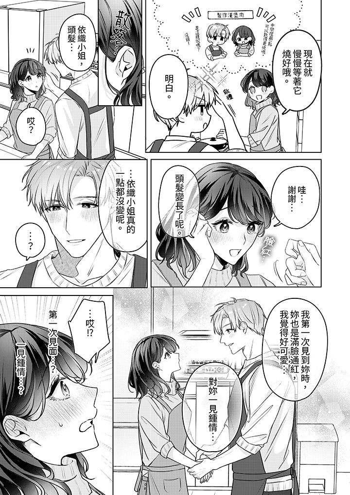 被长得像我推的部下吻到腰软~在办公桌上湿得一塌糊涂第24话-最终话