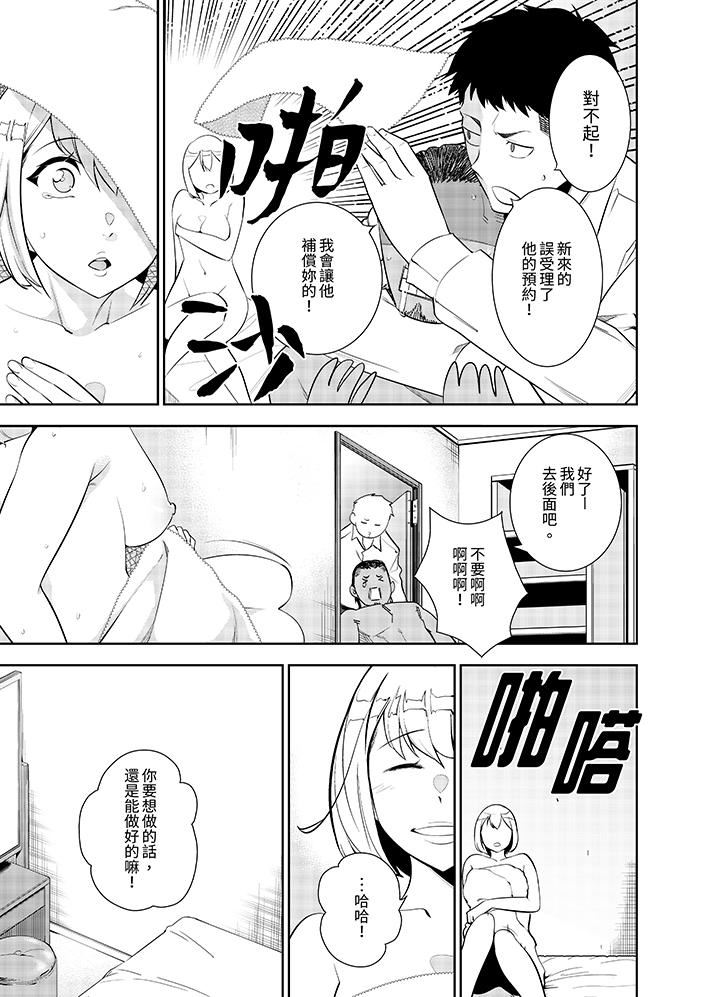 女人的身体会说谎第42话-最终话