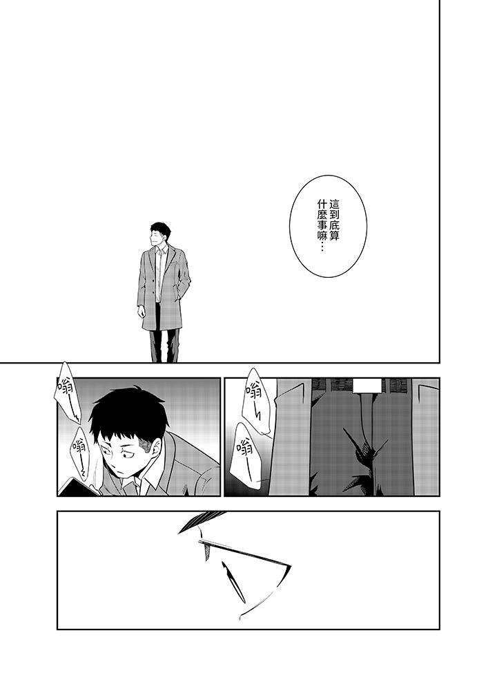 女人的身体会说谎第42话-最终话