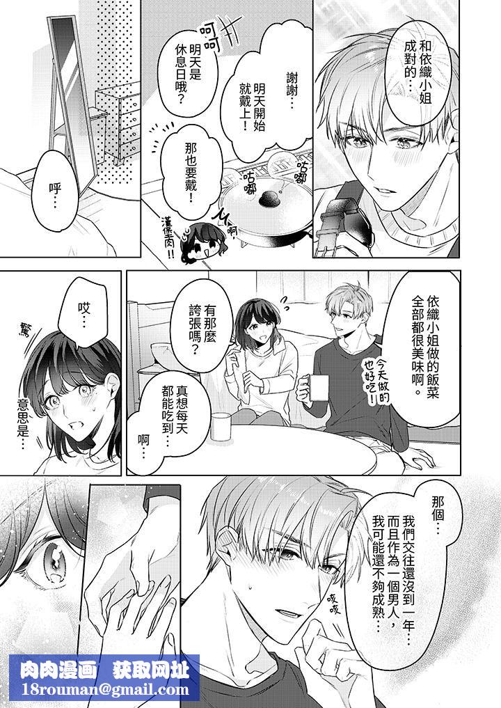 被长得像我推的部下吻到腰软~在办公桌上湿得一塌糊涂第24话-最终话