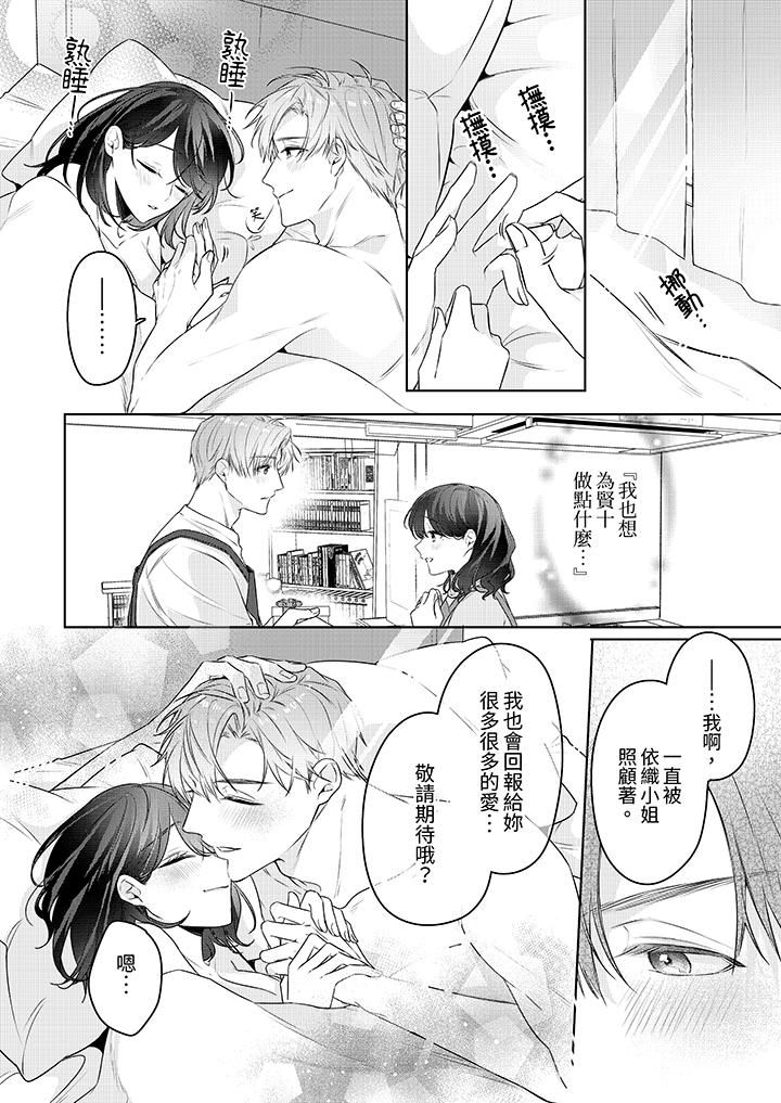 被长得像我推的部下吻到腰软~在办公桌上湿得一塌糊涂第24话-最终话