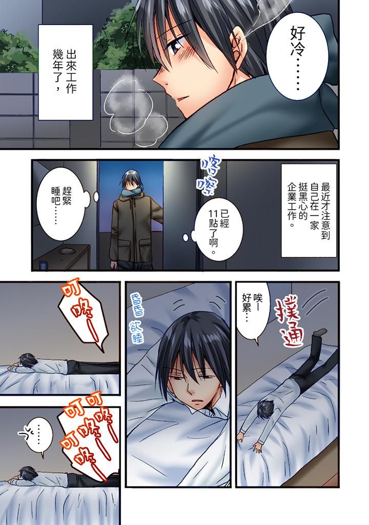 「只揉10次倒是可以喔…」青梅竹马意料之外的发情脸让我不禁大干特干第1话