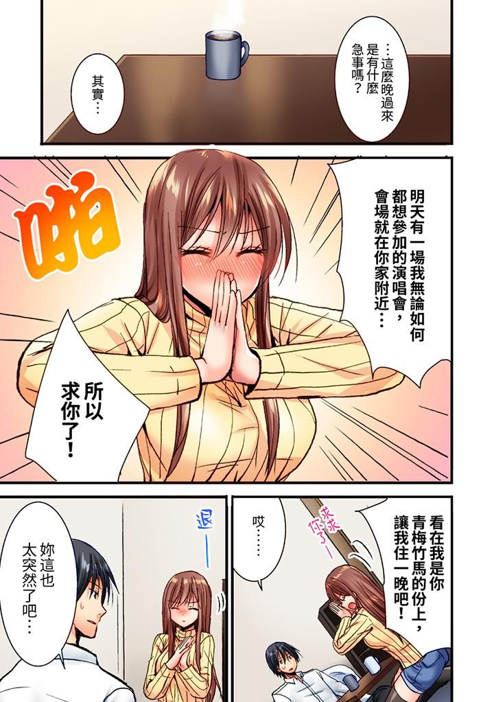 「只揉10次倒是可以喔…」青梅竹馬意料之外的發情臉讓我不禁大幹特幹第1話