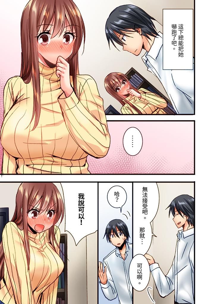 「只揉10次倒是可以喔…」青梅竹馬意料之外的發情臉讓我不禁大幹特幹第1話