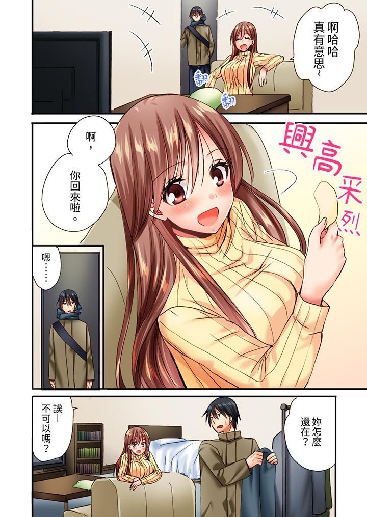 「只揉10次倒是可以喔…」青梅竹马意料之外的发情脸让我不禁大干特干第3话