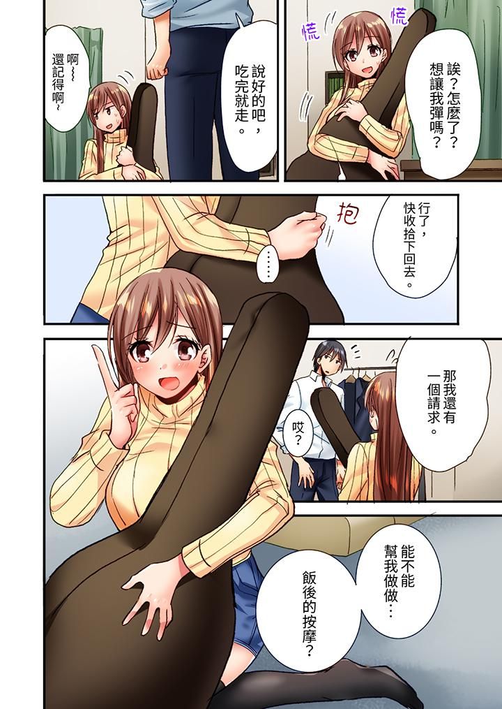 「只揉10次倒是可以喔…」青梅竹马意料之外的发情脸让我不禁大干特干第3话