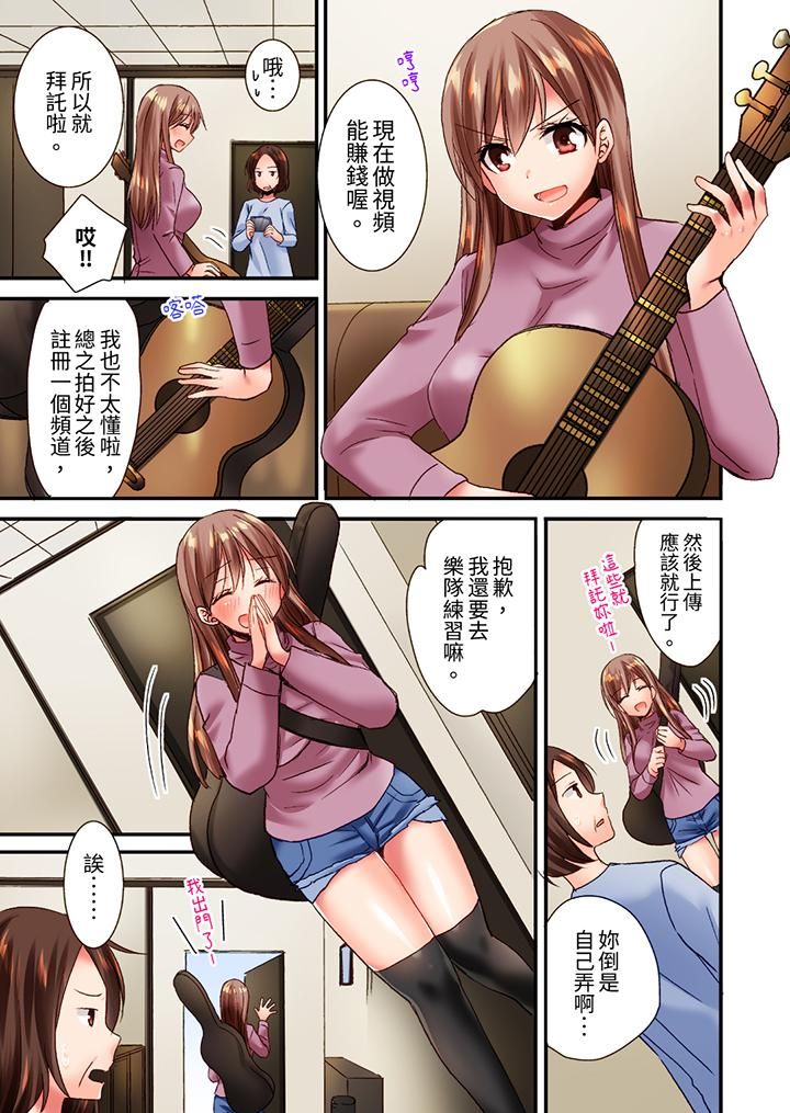 「只揉10次倒是可以喔…」青梅竹马意料之外的发情脸让我不禁大干特干第7话