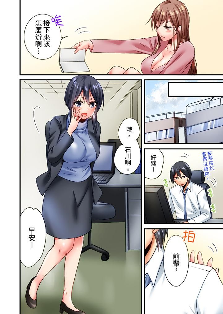 「只揉10次倒是可以喔…」青梅竹馬意料之外的發情臉讓我不禁大幹特幹第8話