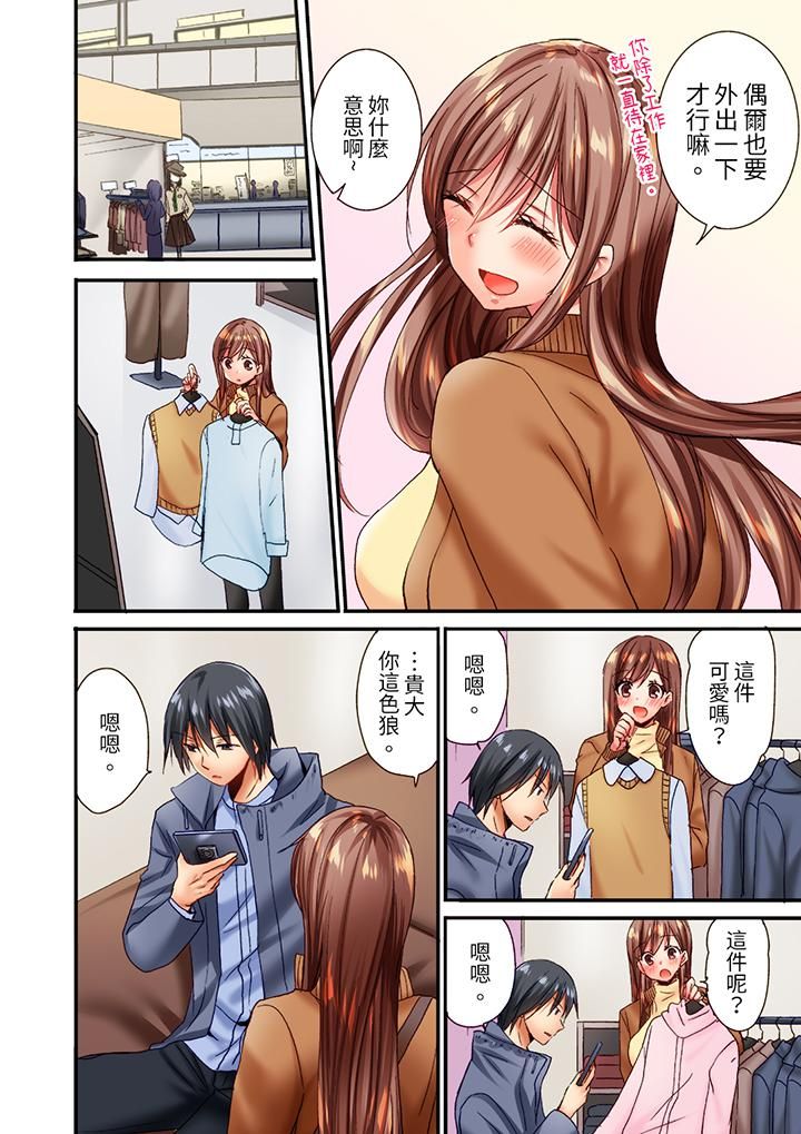 「只揉10次倒是可以喔…」青梅竹马意料之外的发情脸让我不禁大干特干第9话