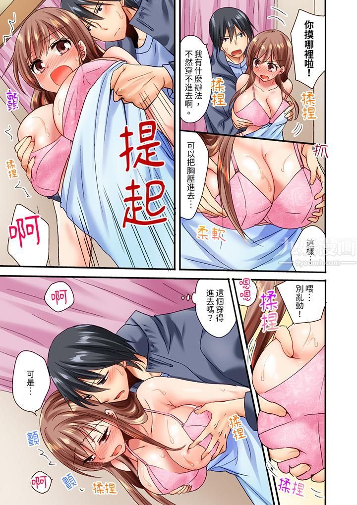 「只揉10次倒是可以喔…」青梅竹马意料之外的发情脸让我不禁大干特干第10话