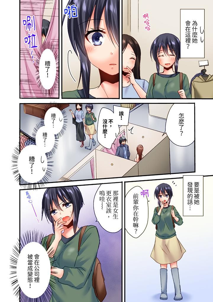 「只揉10次倒是可以喔…」青梅竹马意料之外的发情脸让我不禁大干特干第10话