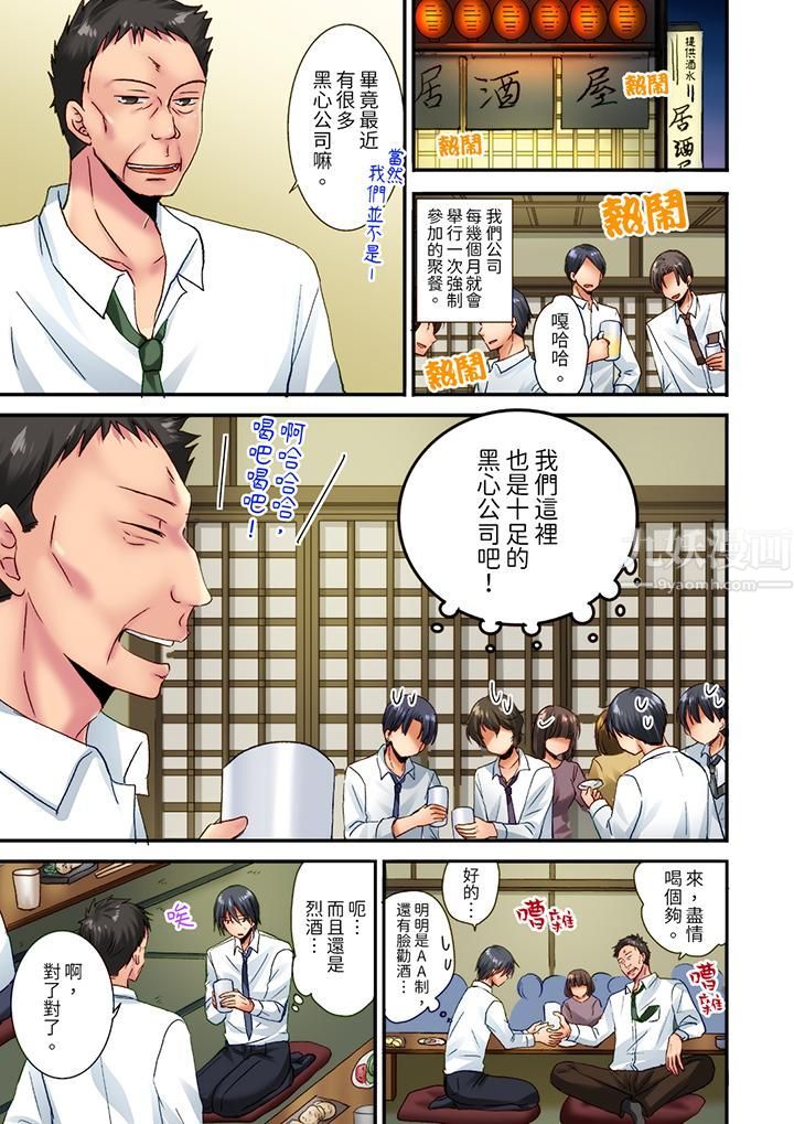 「只揉10次倒是可以喔…」青梅竹马意料之外的发情脸让我不禁大干特干第11话