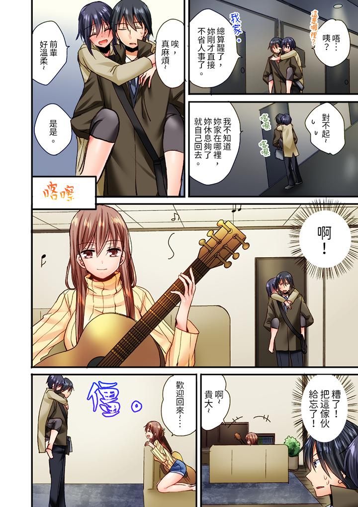 「只揉10次倒是可以喔…」青梅竹马意料之外的发情脸让我不禁大干特干第11话