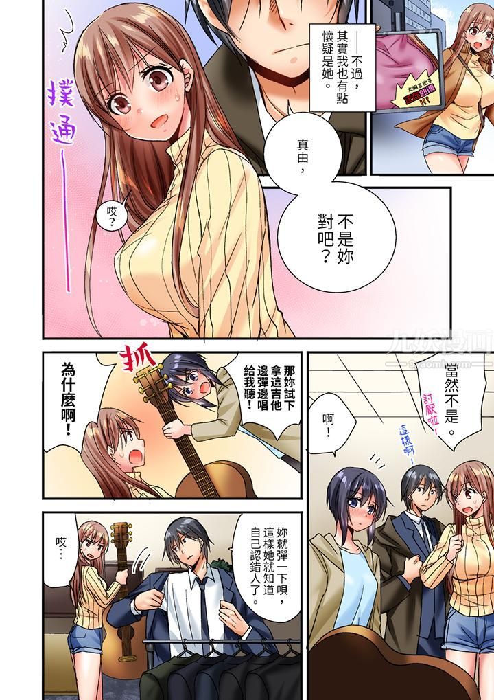 「只揉10次倒是可以喔…」青梅竹馬意料之外的發情臉讓我不禁大幹特幹第11話