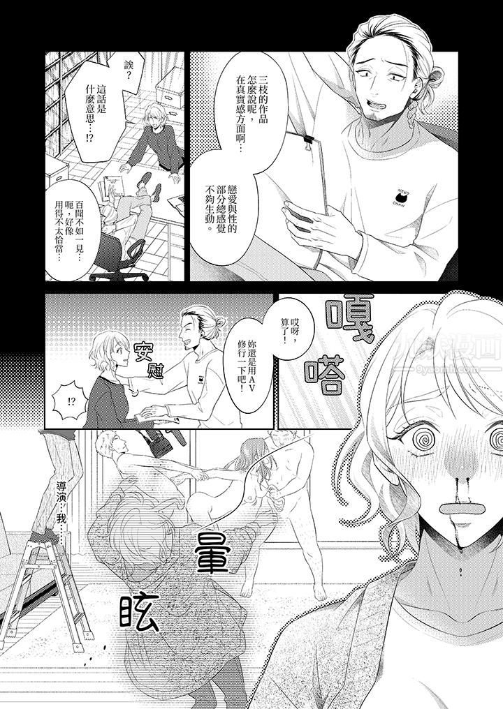 想不想体验专业的性爱？～甜蜜多汁的进攻弄到妳想要第1话