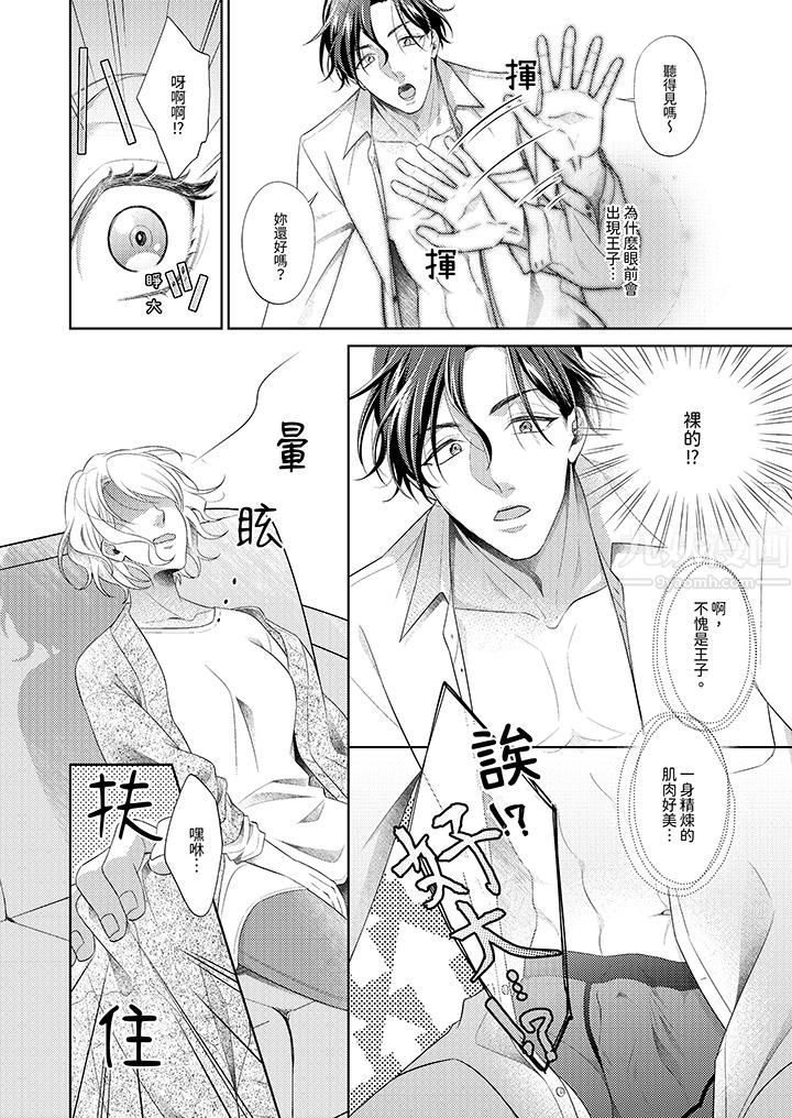 想不想体验专业的性爱？～甜蜜多汁的进攻弄到妳想要第1话