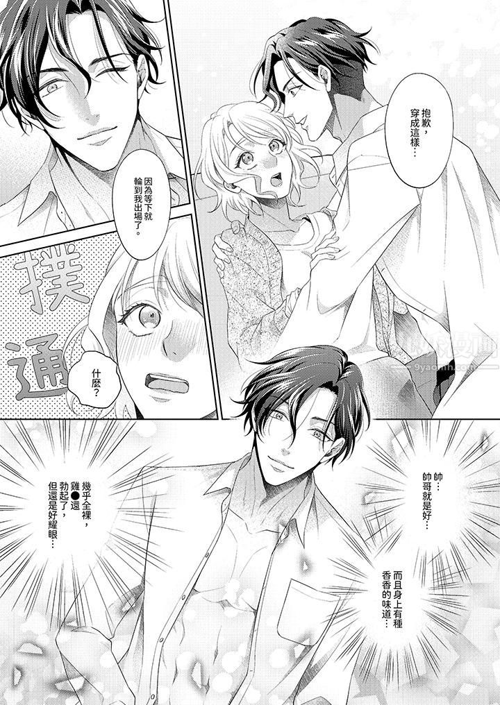 想不想体验专业的性爱？～甜蜜多汁的进攻弄到妳想要第1话