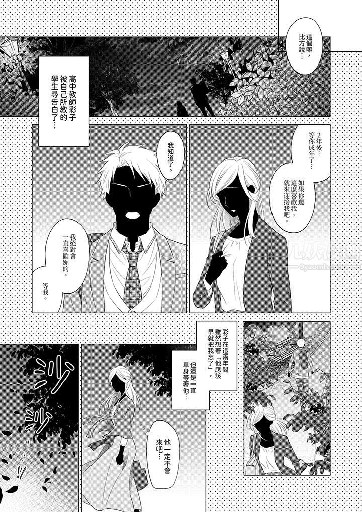 想不想体验专业的性爱?~甜蜜多汁的进攻弄到妳想要第1话