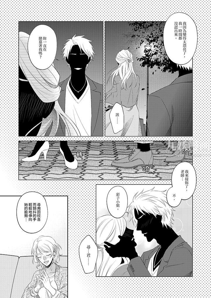 想不想体验专业的性爱?~甜蜜多汁的进攻弄到妳想要第1话