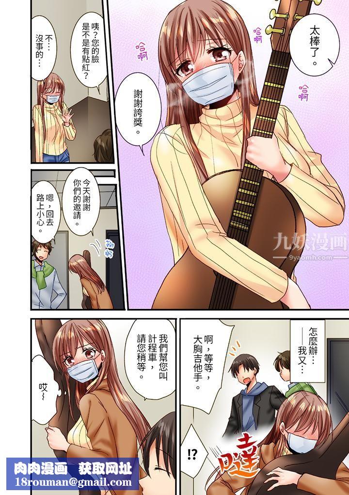 「只揉10次倒是可以喔…」青梅竹马意料之外的发情脸让我不禁大干特干第13话