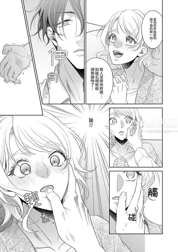 想不想体验专业的性爱?~甜蜜多汁的进攻弄到妳想要第1话