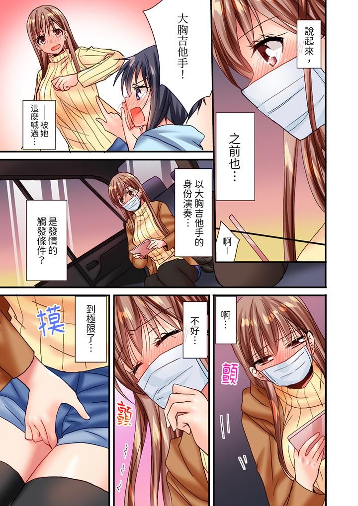 「只揉10次倒是可以喔…」青梅竹马意料之外的发情脸让我不禁大干特干第13话