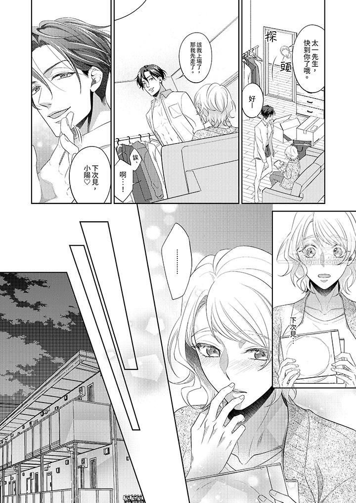 想不想体验专业的性爱？～甜蜜多汁的进攻弄到妳想要第2话