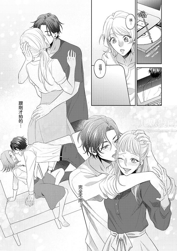 想不想体验专业的性爱？～甜蜜多汁的进攻弄到妳想要第2话