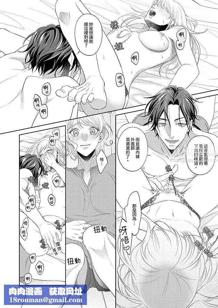 想不想体验专业的性爱？～甜蜜多汁的进攻弄到妳想要第2话