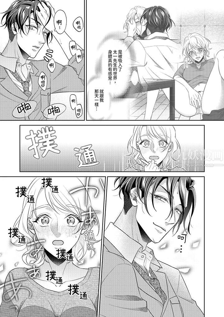 想不想体验专业的性爱？～甜蜜多汁的进攻弄到妳想要第3话