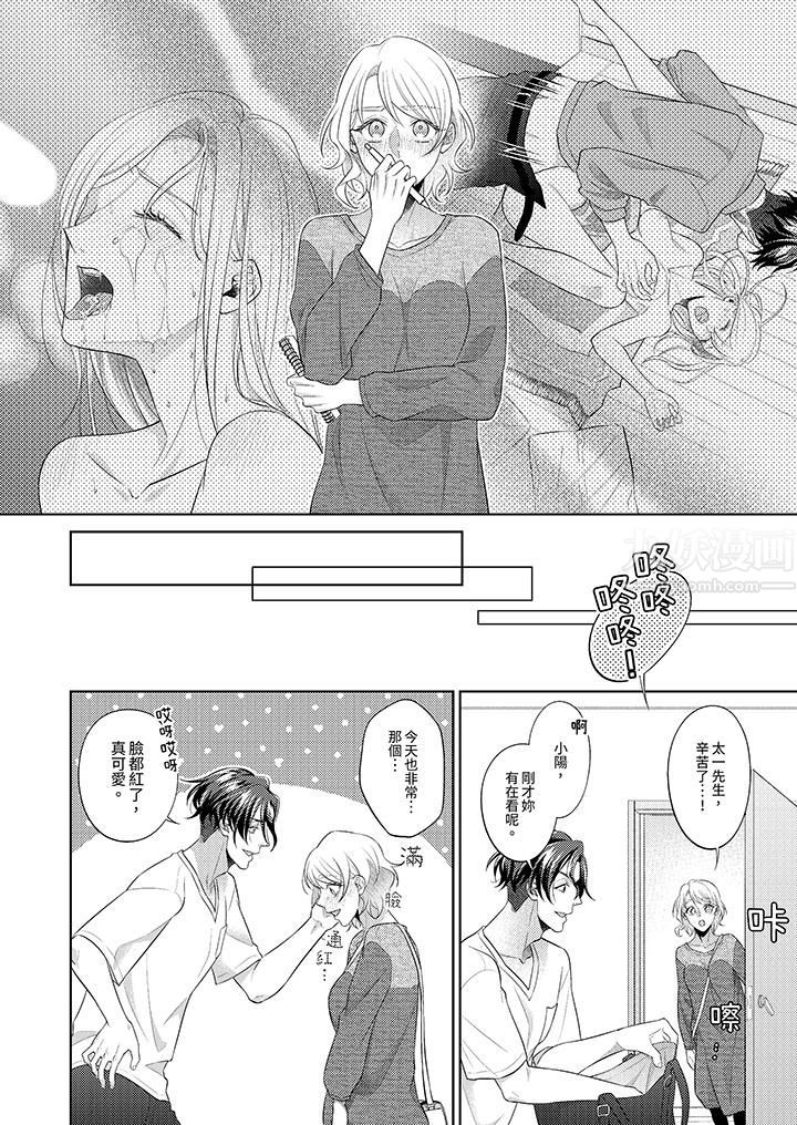 想不想体验专业的性爱？～甜蜜多汁的进攻弄到妳想要第3话