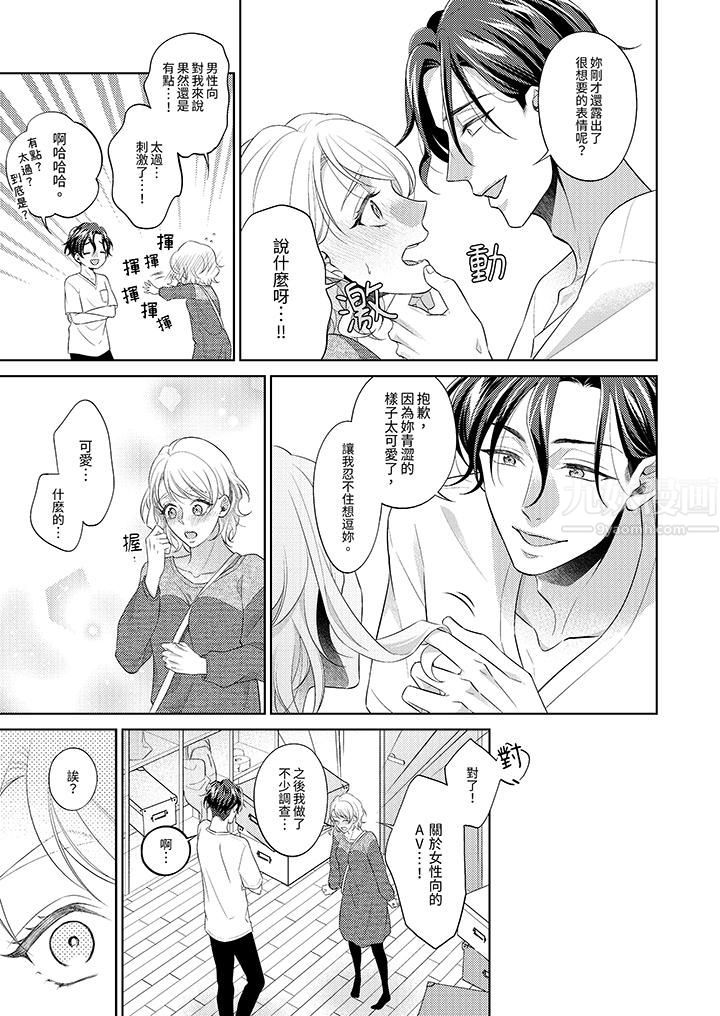 想不想体验专业的性爱？～甜蜜多汁的进攻弄到妳想要第3话