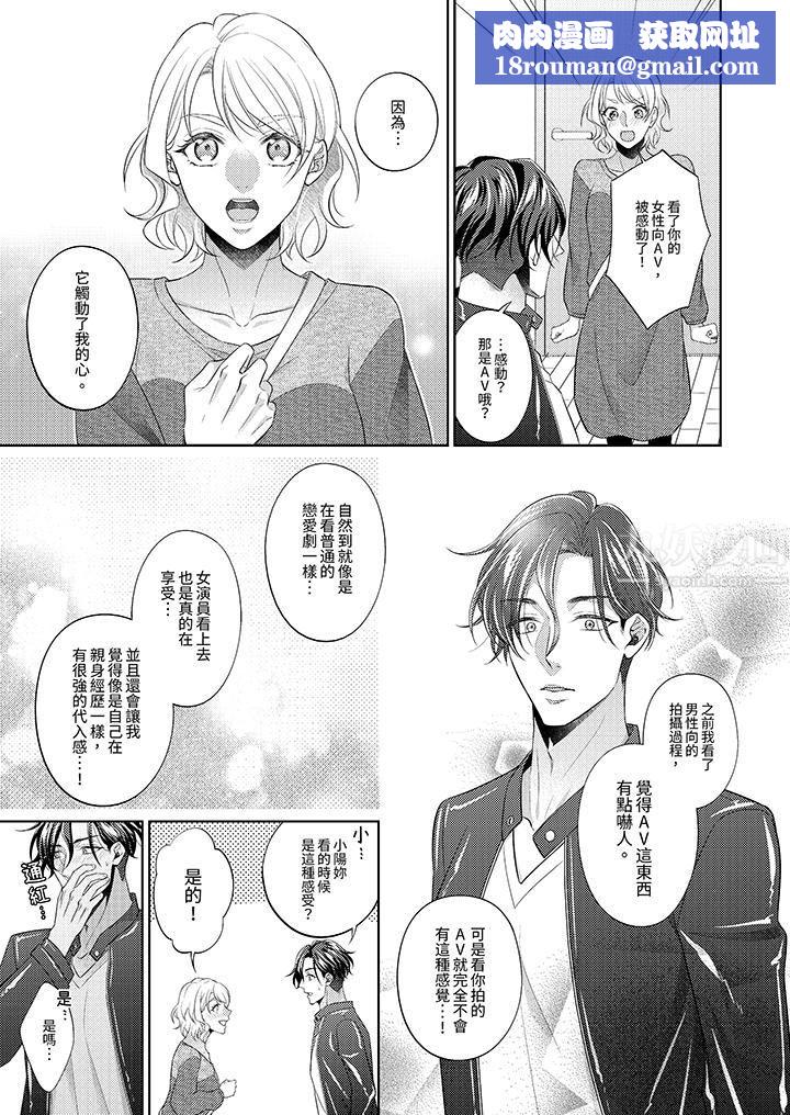 想不想体验专业的性爱？～甜蜜多汁的进攻弄到妳想要第3话