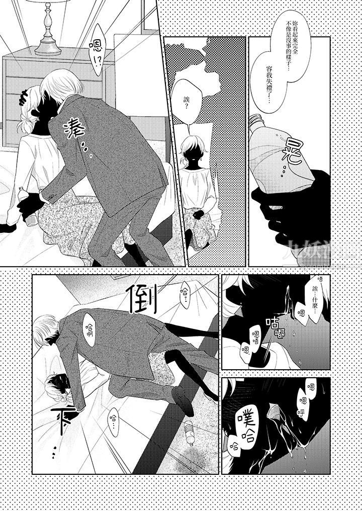 想不想体验专业的性爱？～甜蜜多汁的进攻弄到妳想要第3话