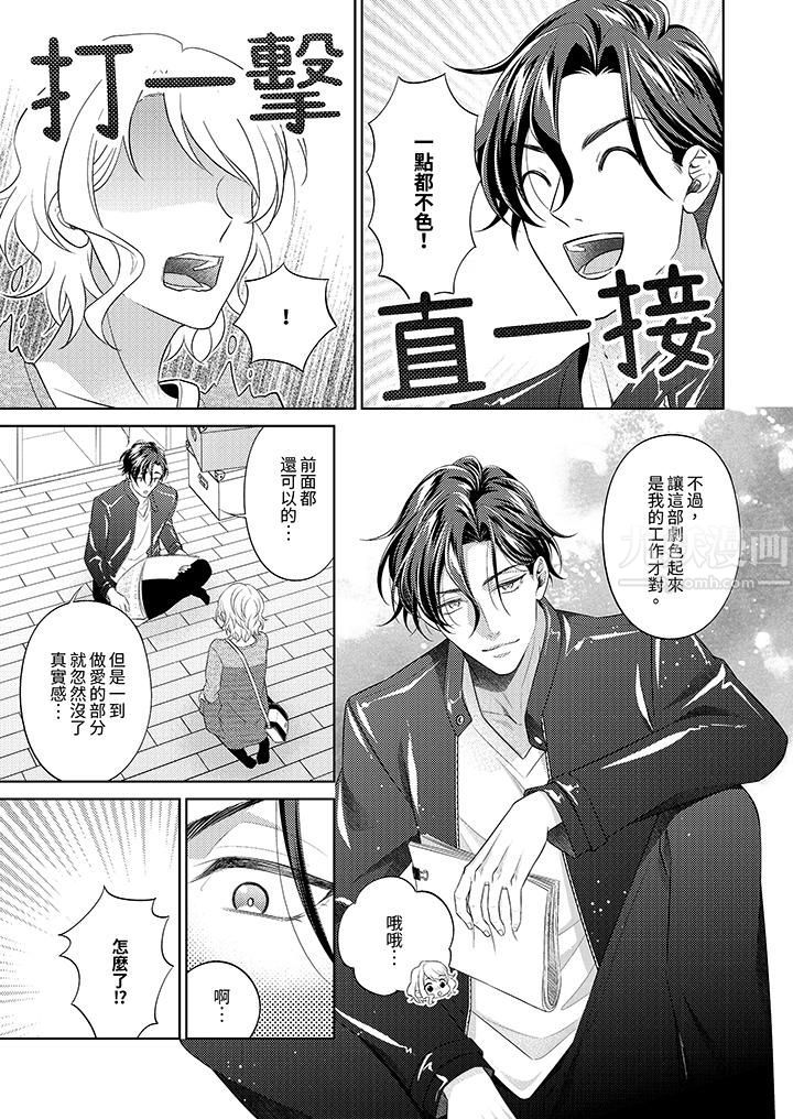 想不想体验专业的性爱？～甜蜜多汁的进攻弄到妳想要第4话