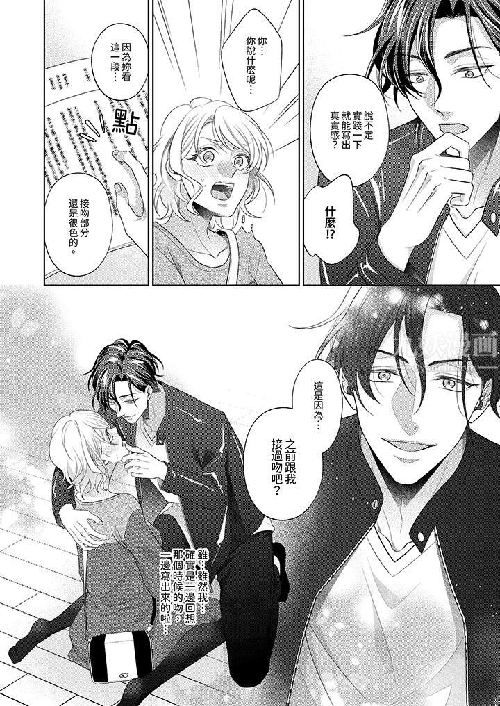 想不想体验专业的性爱?~甜蜜多汁的进攻弄到妳想要第4话