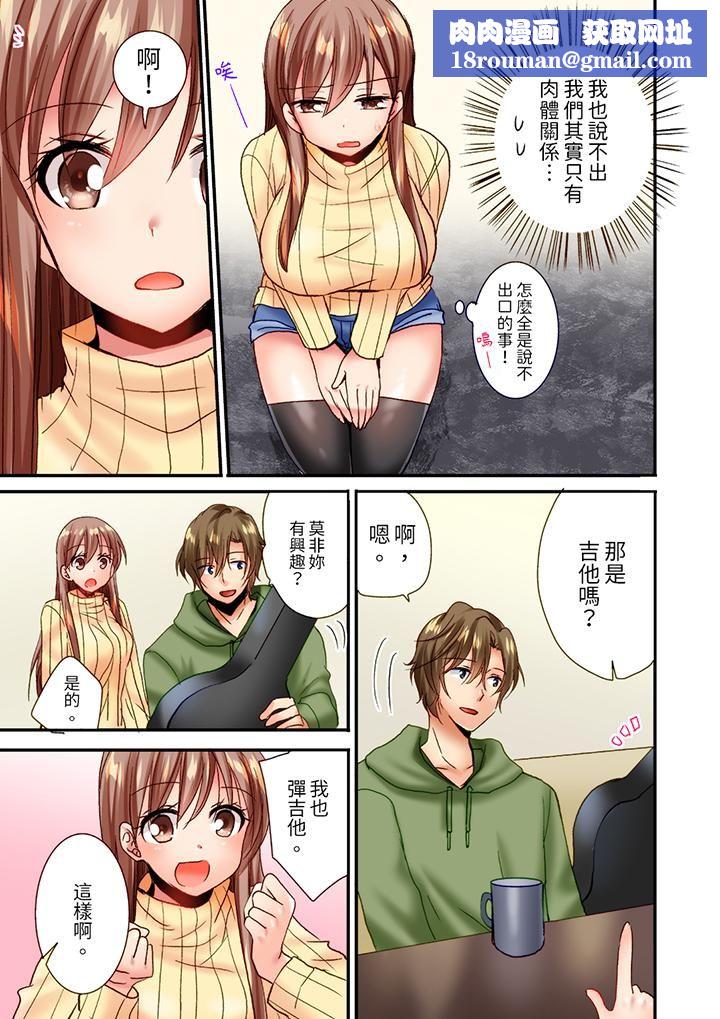 「只揉10次倒是可以喔…」青梅竹马意料之外的发情脸让我不禁大干特干第16话