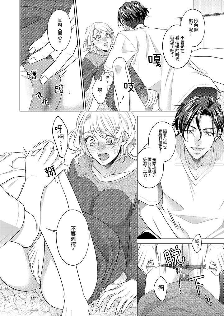 想不想体验专业的性爱？～甜蜜多汁的进攻弄到妳想要第4话