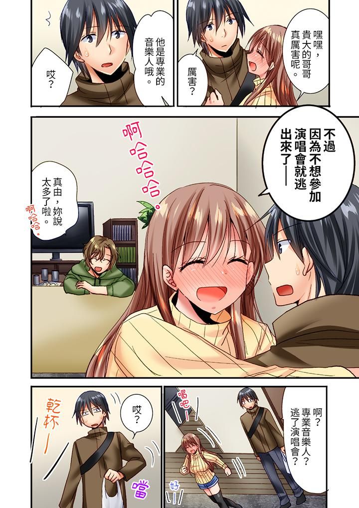 「只揉10次倒是可以喔…」青梅竹马意料之外的发情脸让我不禁大干特干第16话