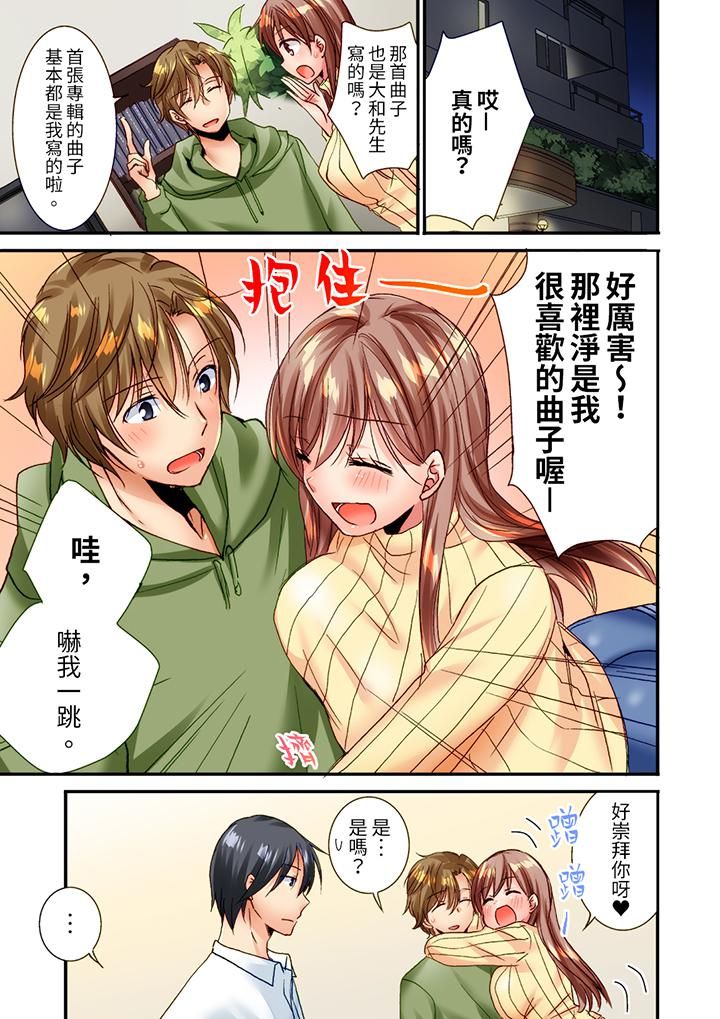 「只揉10次倒是可以喔…」青梅竹马意料之外的发情脸让我不禁大干特干第17话