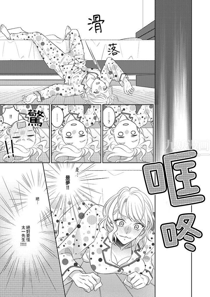 想不想体验专业的性爱?~甜蜜多汁的进攻弄到妳想要第5话