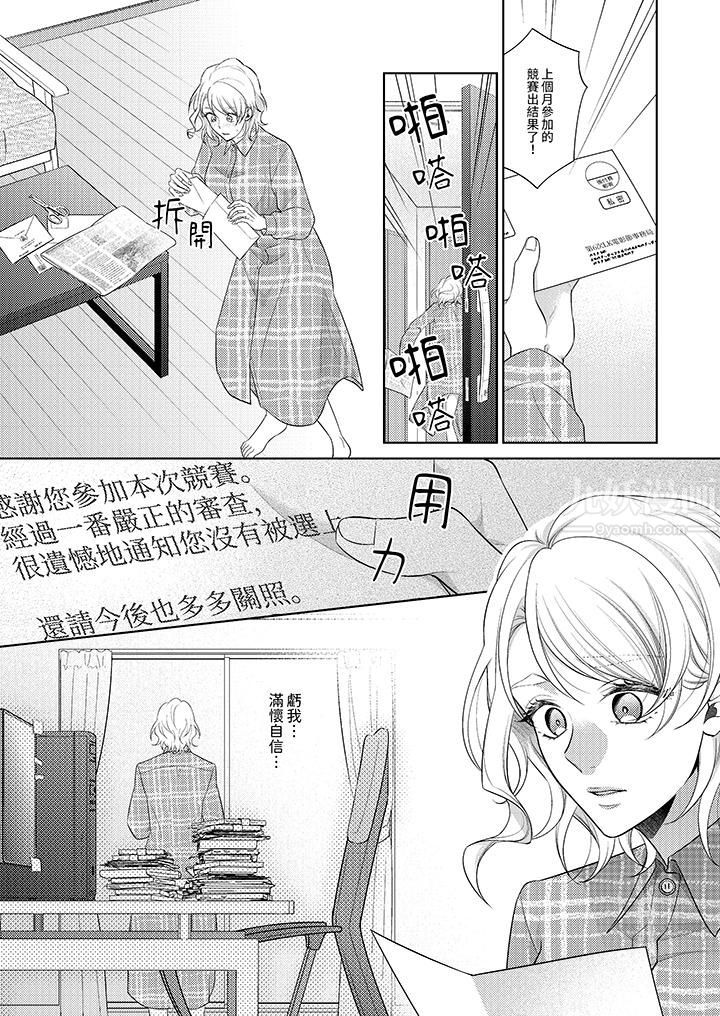 想不想体验专业的性爱?~甜蜜多汁的进攻弄到妳想要第5话
